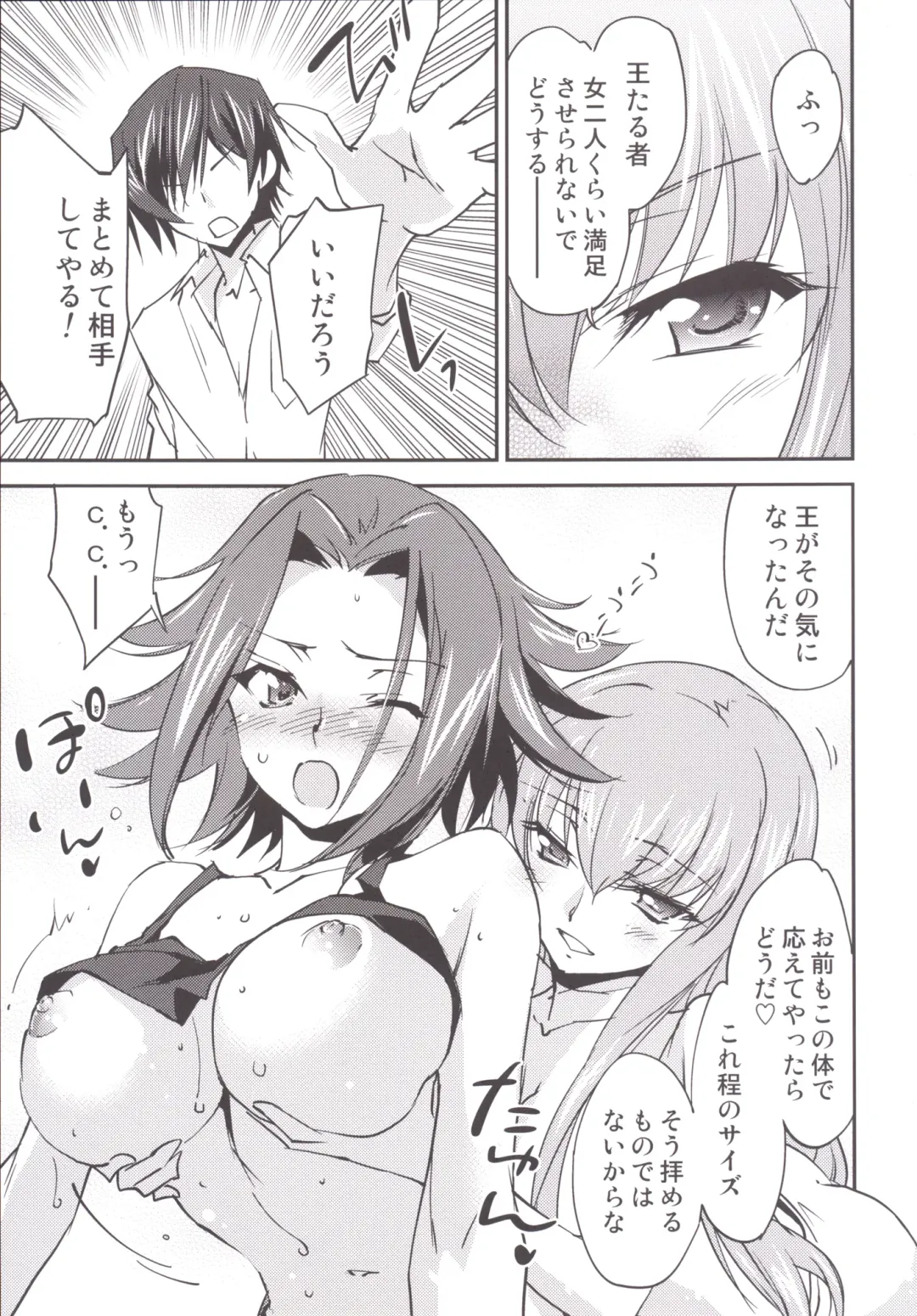 [Yuuki Homura] Bridal Kallen Fhentai - Page 16