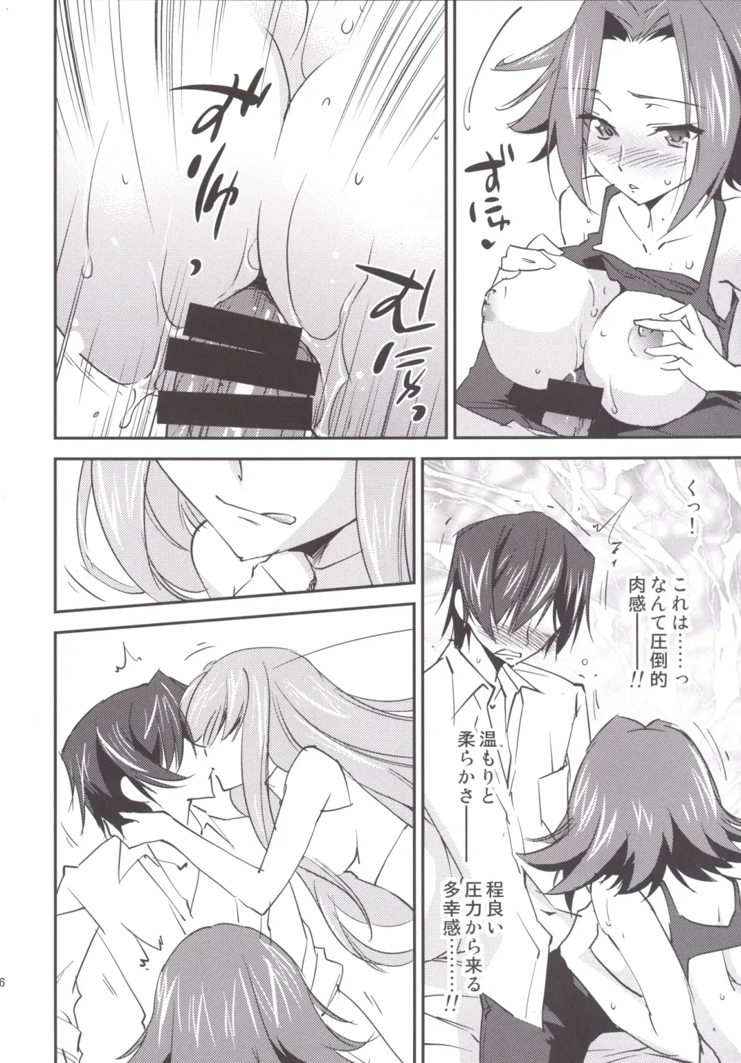 [Yuuki Homura] Bridal Kallen Fhentai - Page 17