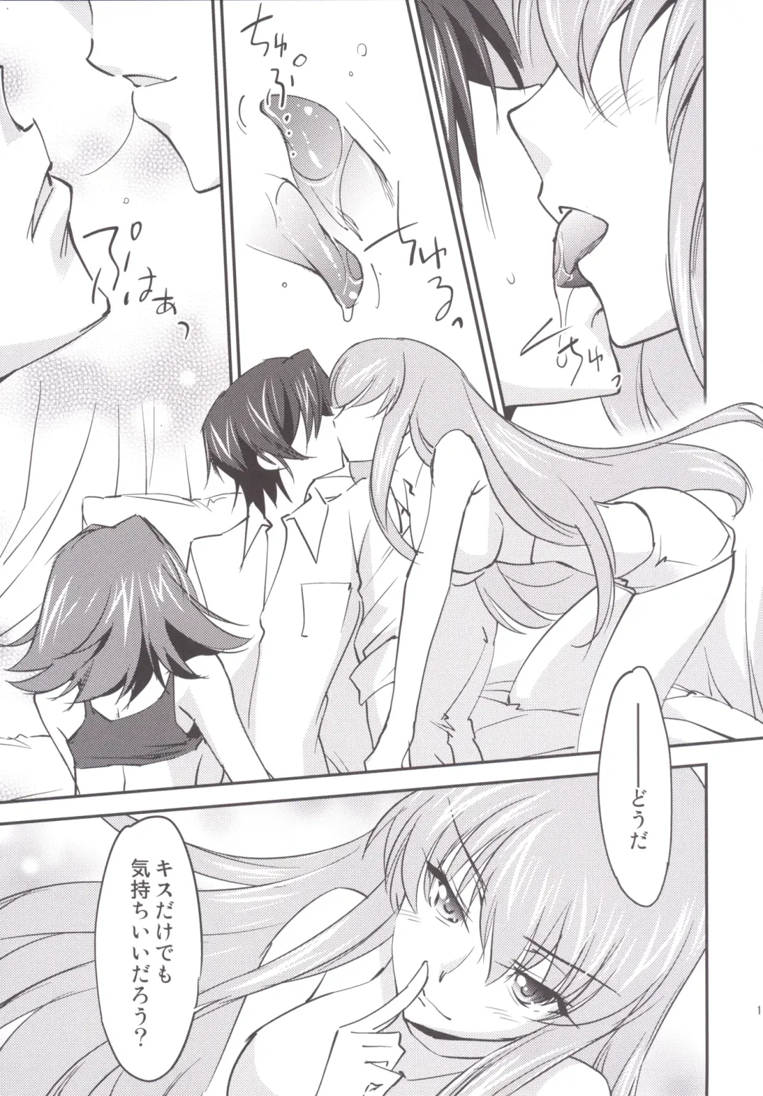 [Yuuki Homura] Bridal Kallen Fhentai - Page 18