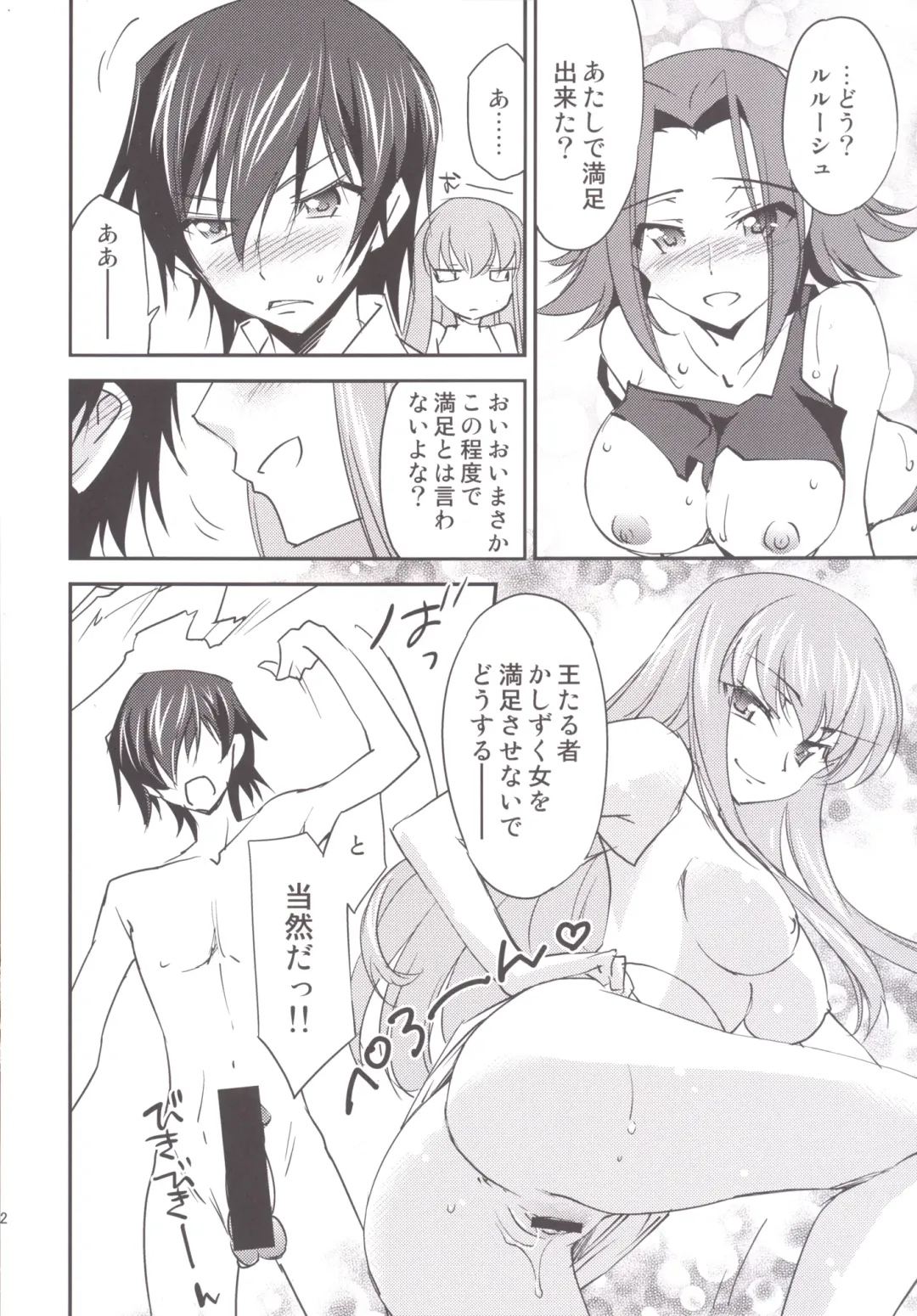 [Yuuki Homura] Bridal Kallen Fhentai - Page 23