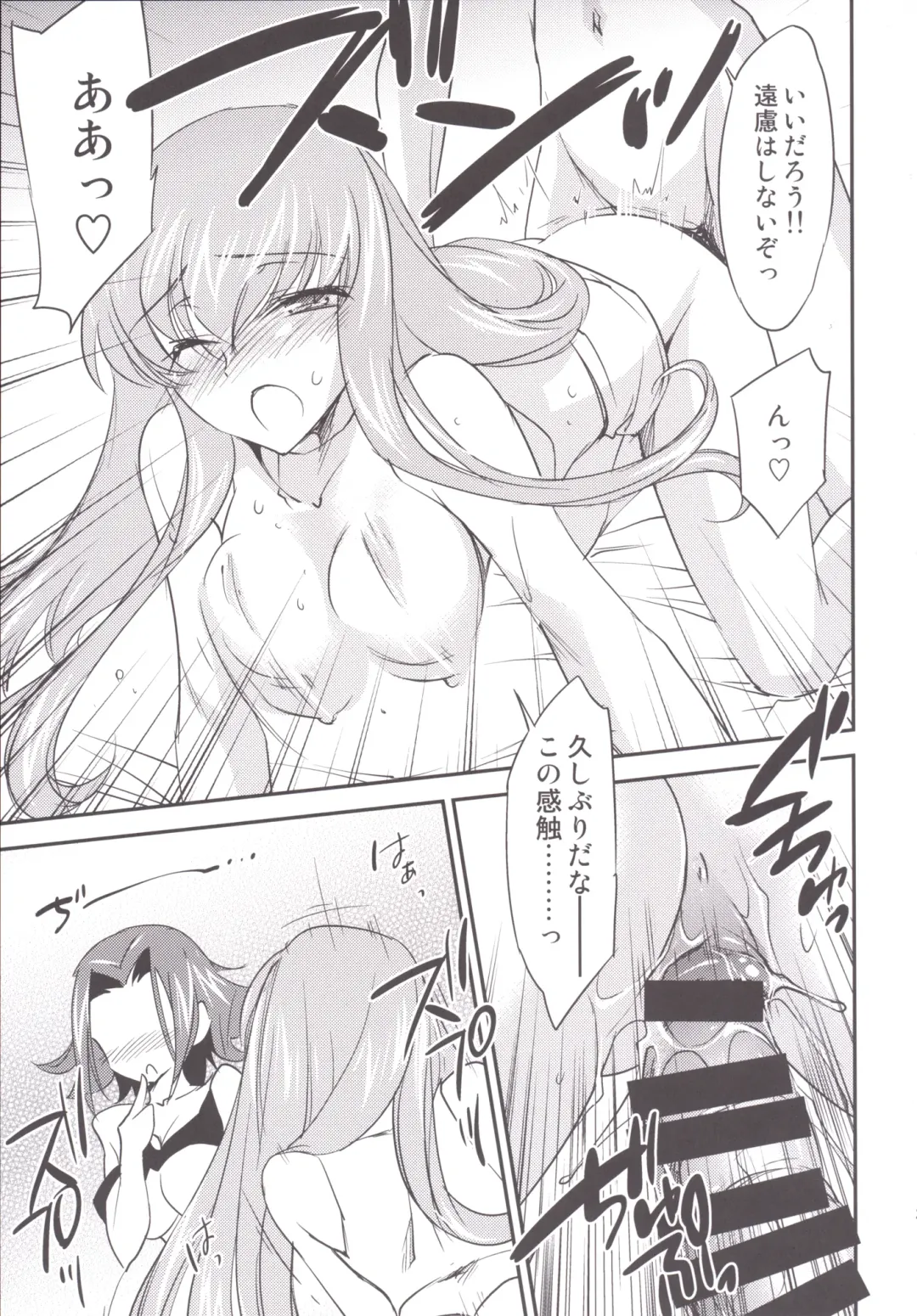 [Yuuki Homura] Bridal Kallen Fhentai - Page 24