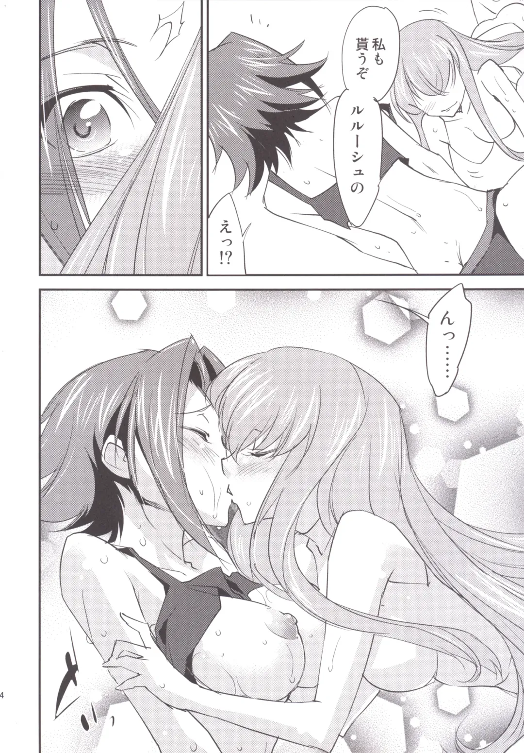 [Yuuki Homura] Bridal Kallen Fhentai - Page 25