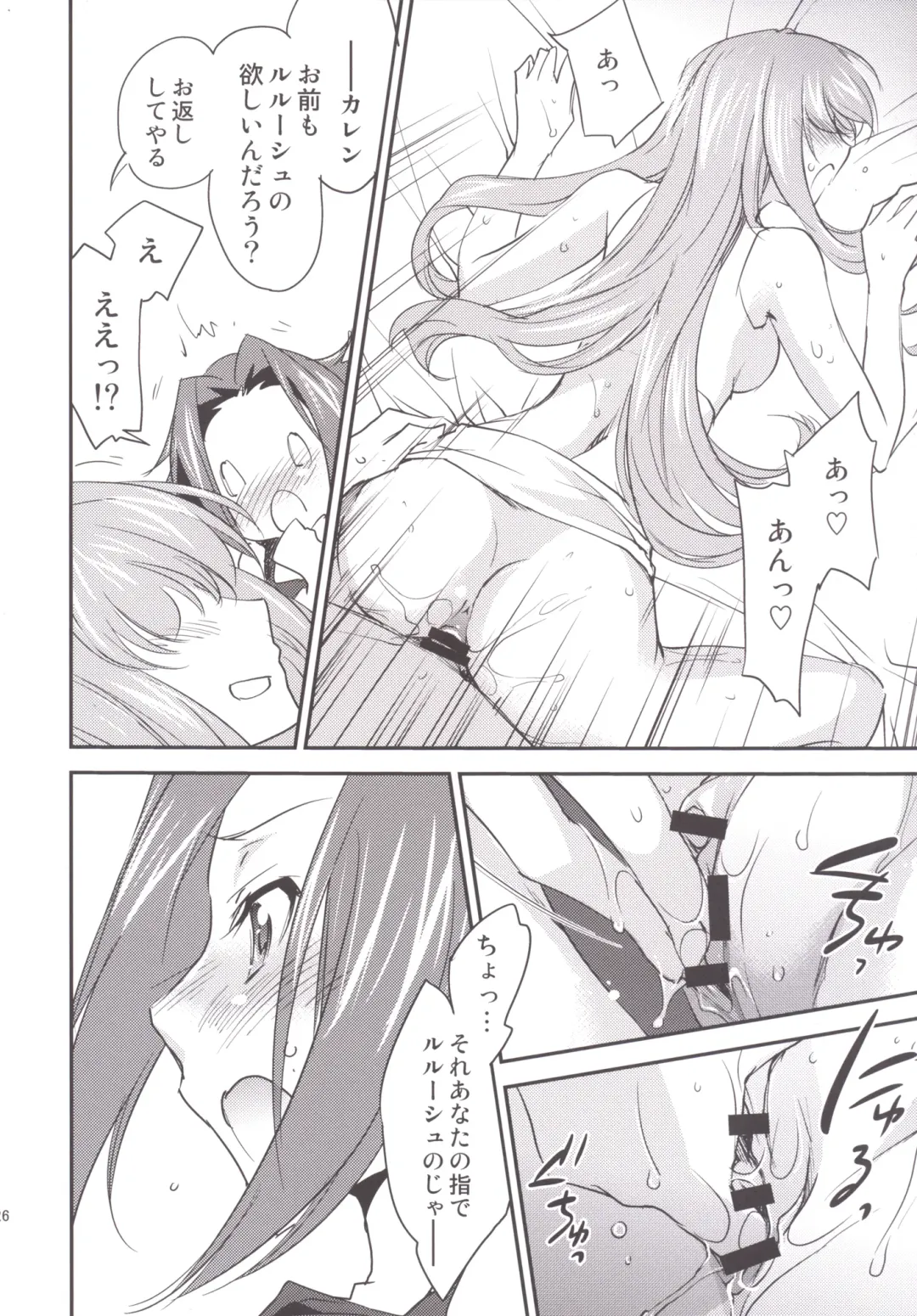 [Yuuki Homura] Bridal Kallen Fhentai - Page 27