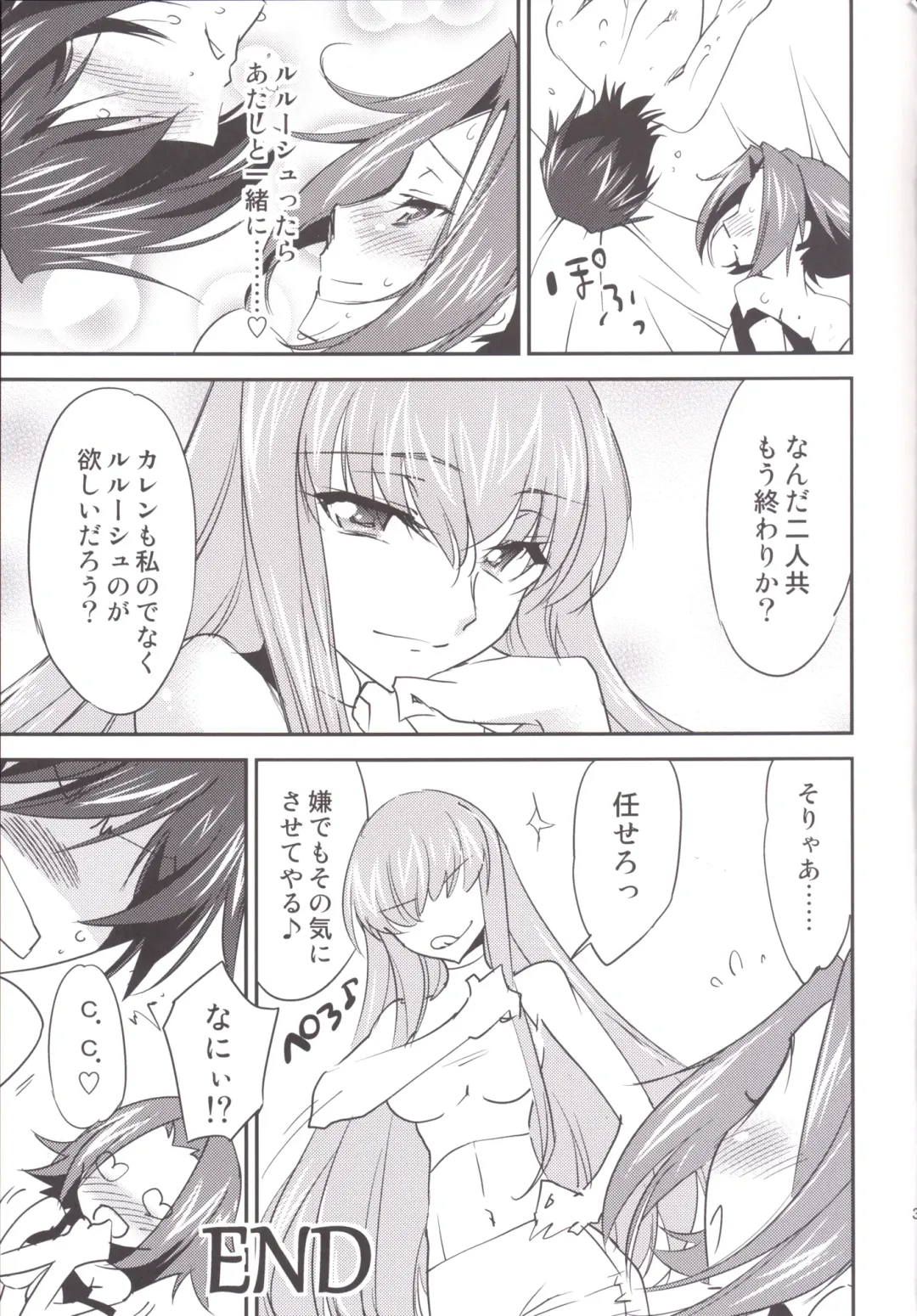 [Yuuki Homura] Bridal Kallen Fhentai - Page 32