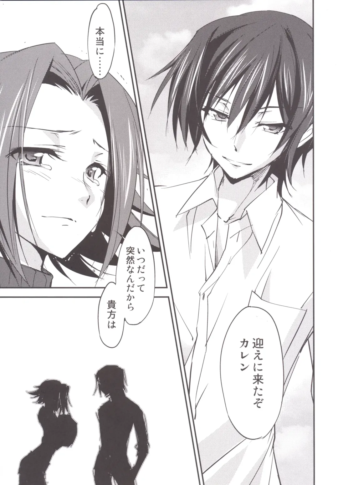 [Yuuki Homura] Bridal Kallen Fhentai - Page 8