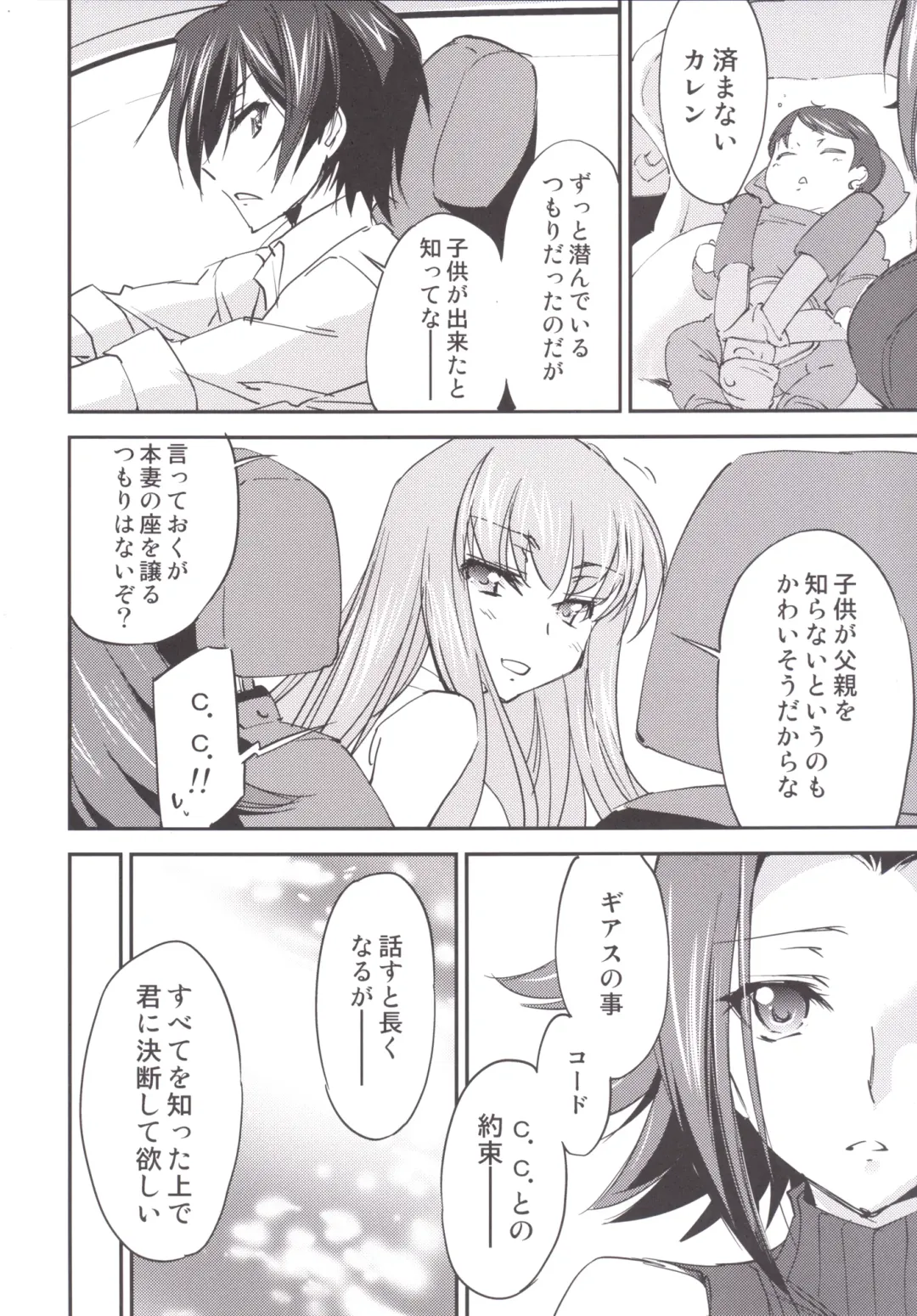 [Yuuki Homura] Bridal Kallen Fhentai - Page 9