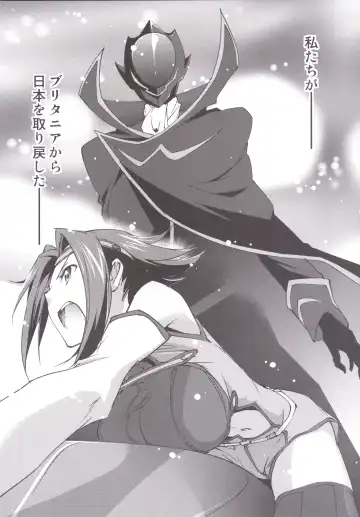 [Yuuki Homura] Bridal Kallen Fhentai - Page 6