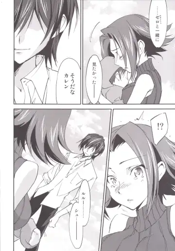 [Yuuki Homura] Bridal Kallen Fhentai - Page 7