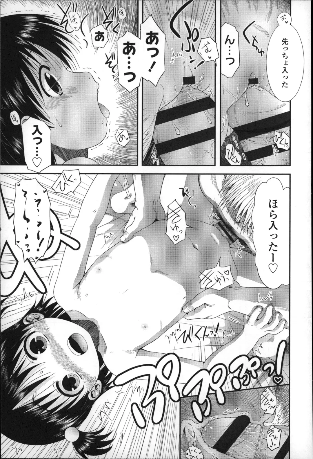 [Ohnuma Hiroshi] Chibikko-tachi wa Natsu no Nioi. Fhentai - Page 112