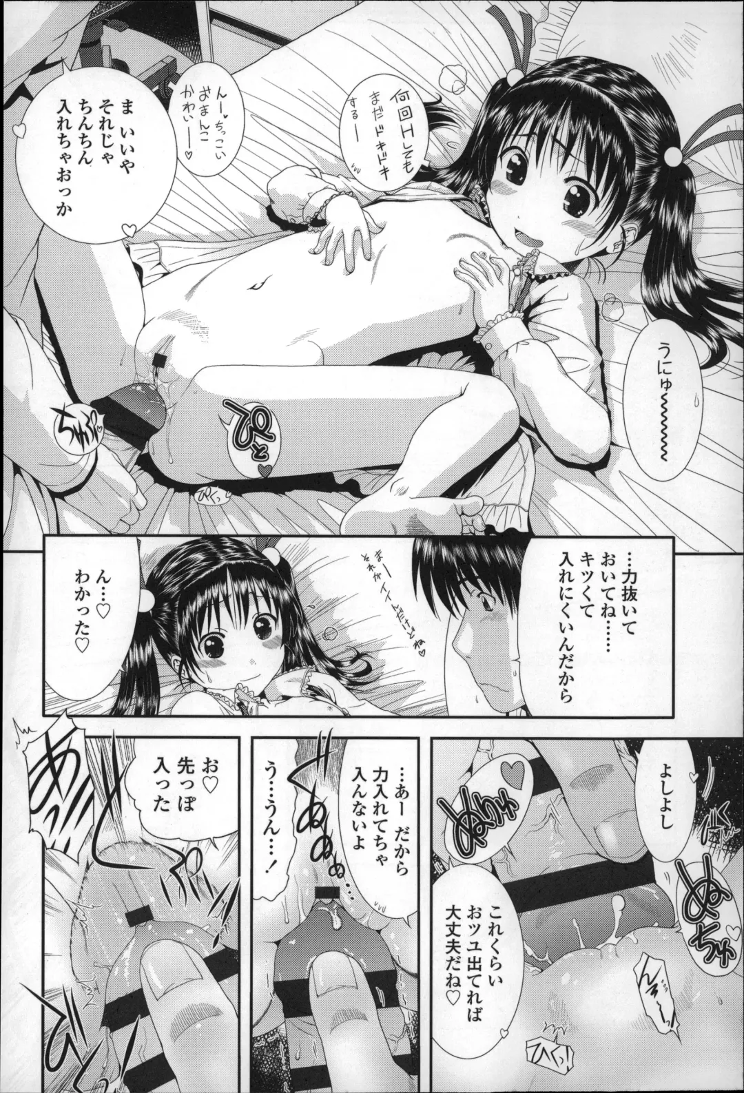 [Ohnuma Hiroshi] Chibikko-tachi wa Natsu no Nioi. Fhentai - Page 153