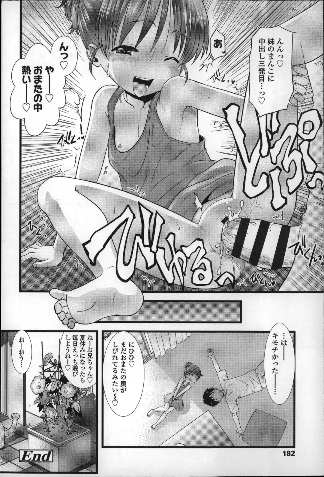 [Ohnuma Hiroshi] Chibikko-tachi wa Natsu no Nioi. Fhentai - Page 185