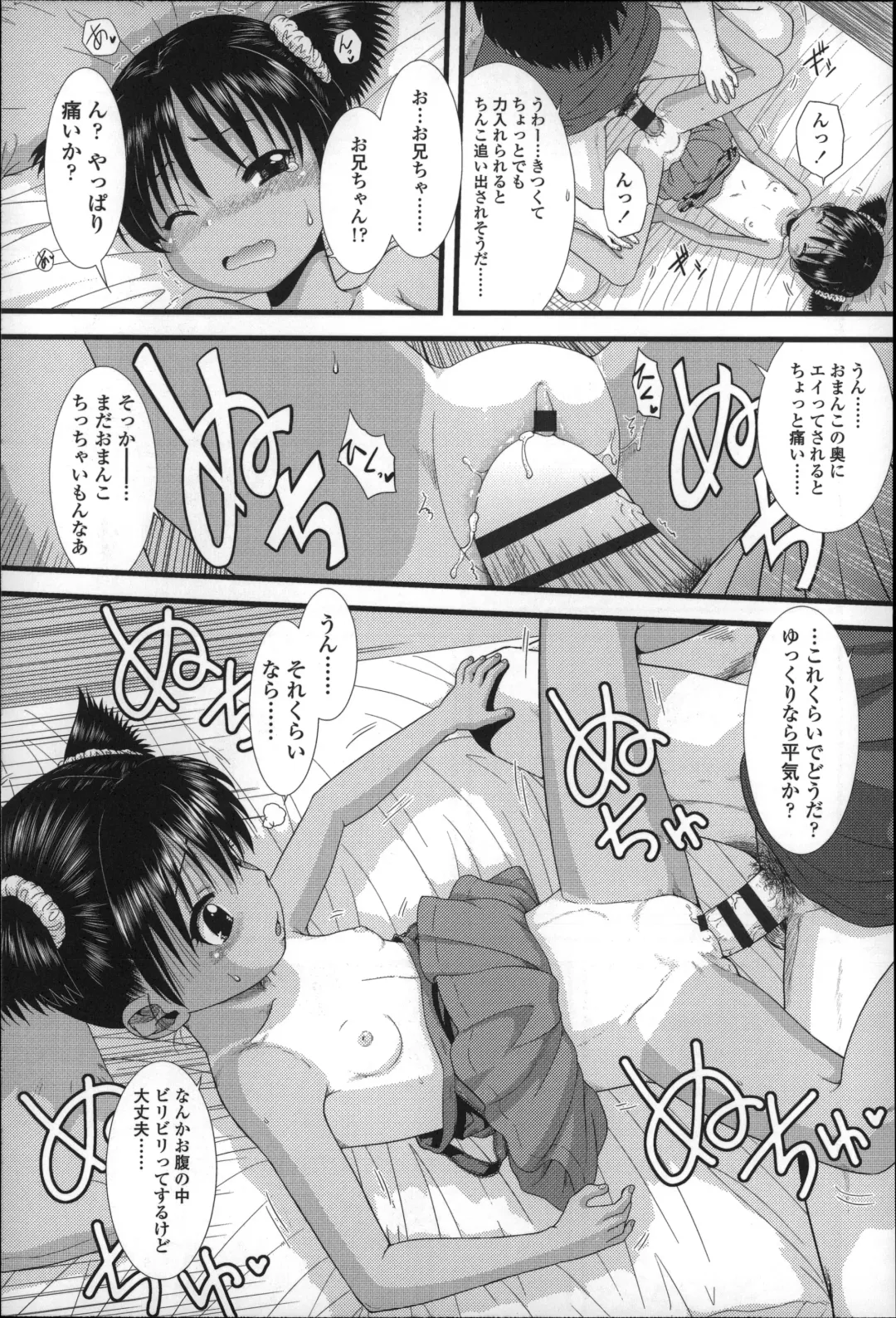 [Ohnuma Hiroshi] Chibikko-tachi wa Natsu no Nioi. Fhentai - Page 30