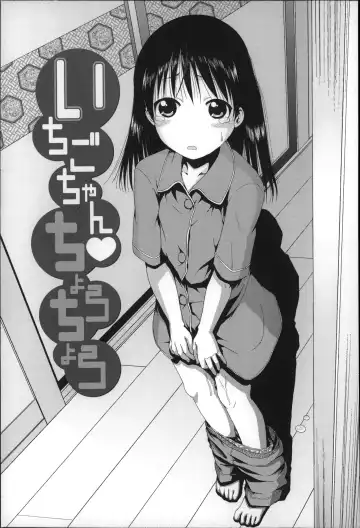 [Ohnuma Hiroshi] Chibikko-tachi wa Natsu no Nioi. Fhentai - Page 118