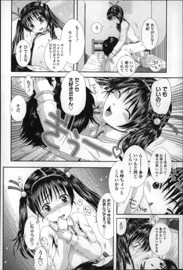 [Ohnuma Hiroshi] Chibikko-tachi wa Natsu no Nioi. Fhentai - Page 147