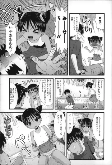 [Ohnuma Hiroshi] Chibikko-tachi wa Natsu no Nioi. Fhentai - Page 16