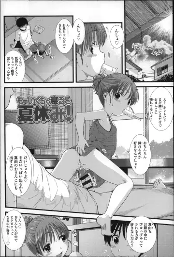 [Ohnuma Hiroshi] Chibikko-tachi wa Natsu no Nioi. Fhentai - Page 180