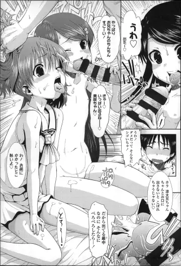 [Ohnuma Hiroshi] Chibikko-tachi wa Natsu no Nioi. Fhentai - Page 44