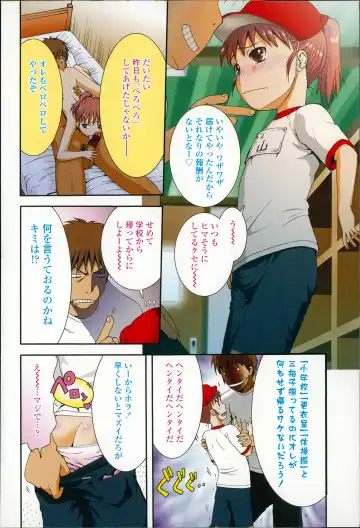 [Ohnuma Hiroshi] Chibikko-tachi wa Natsu no Nioi. Fhentai - Page 5
