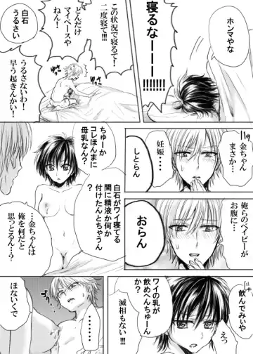 [Komekami] Sakunyuu Hakkin Fhentai - Page 10