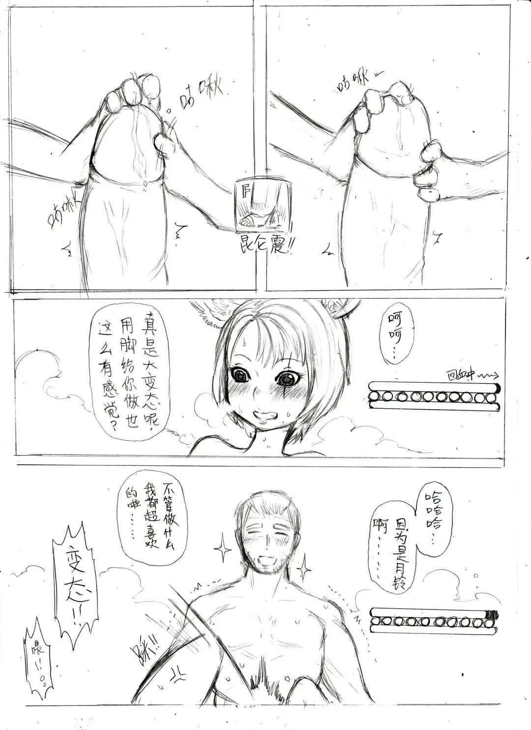 [Xiaohua] Fox in Bathroom Fhentai - Page 12