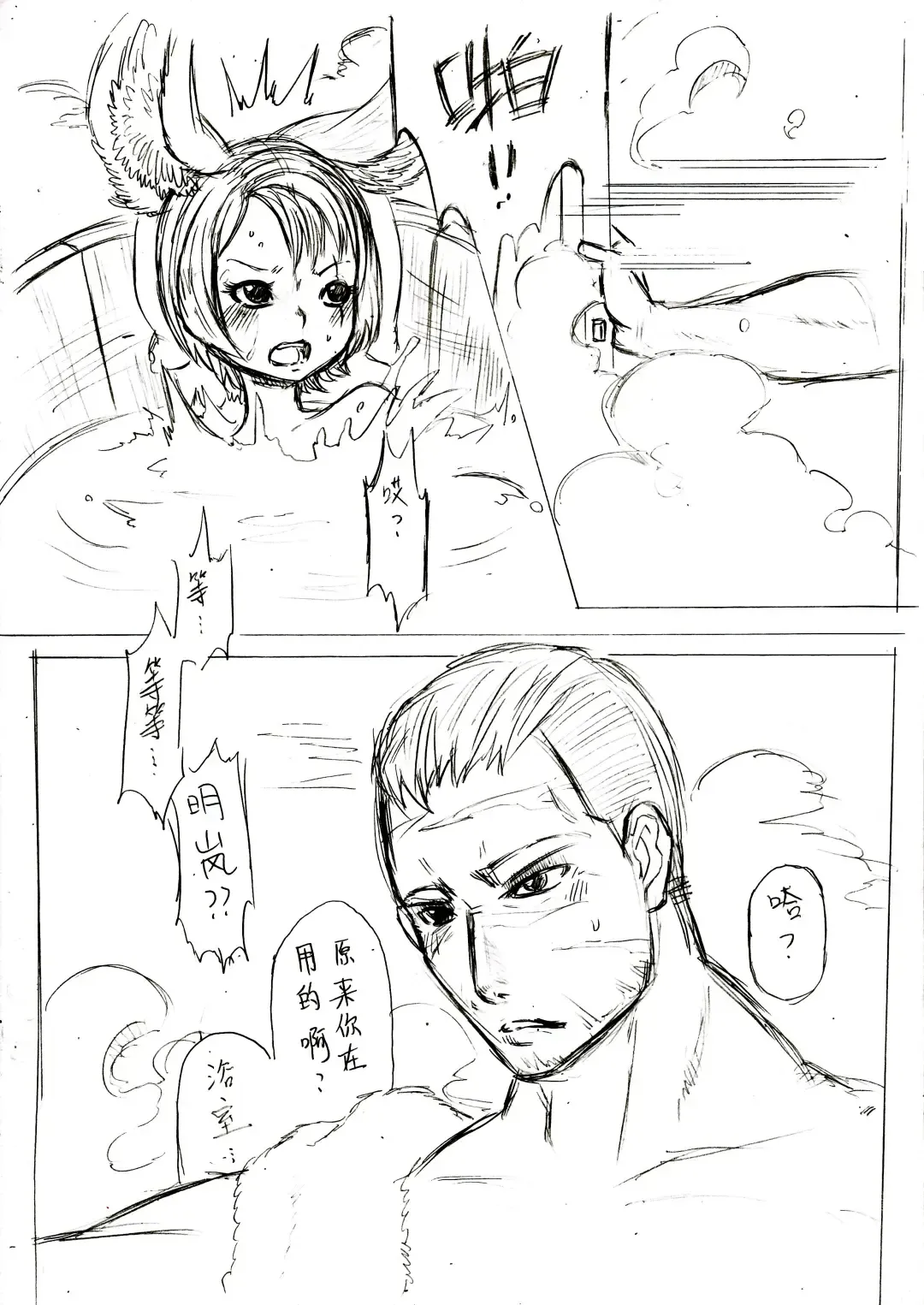 [Xiaohua] Fox in Bathroom Fhentai - Page 3