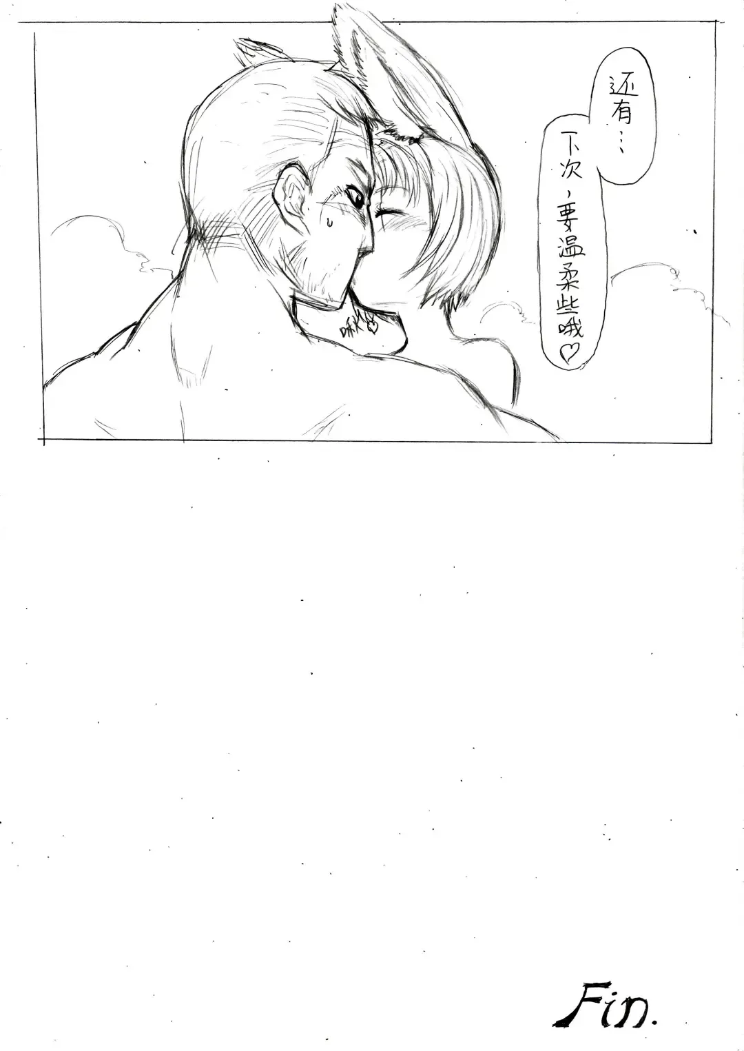 [Xiaohua] Fox in Bathroom Fhentai - Page 32