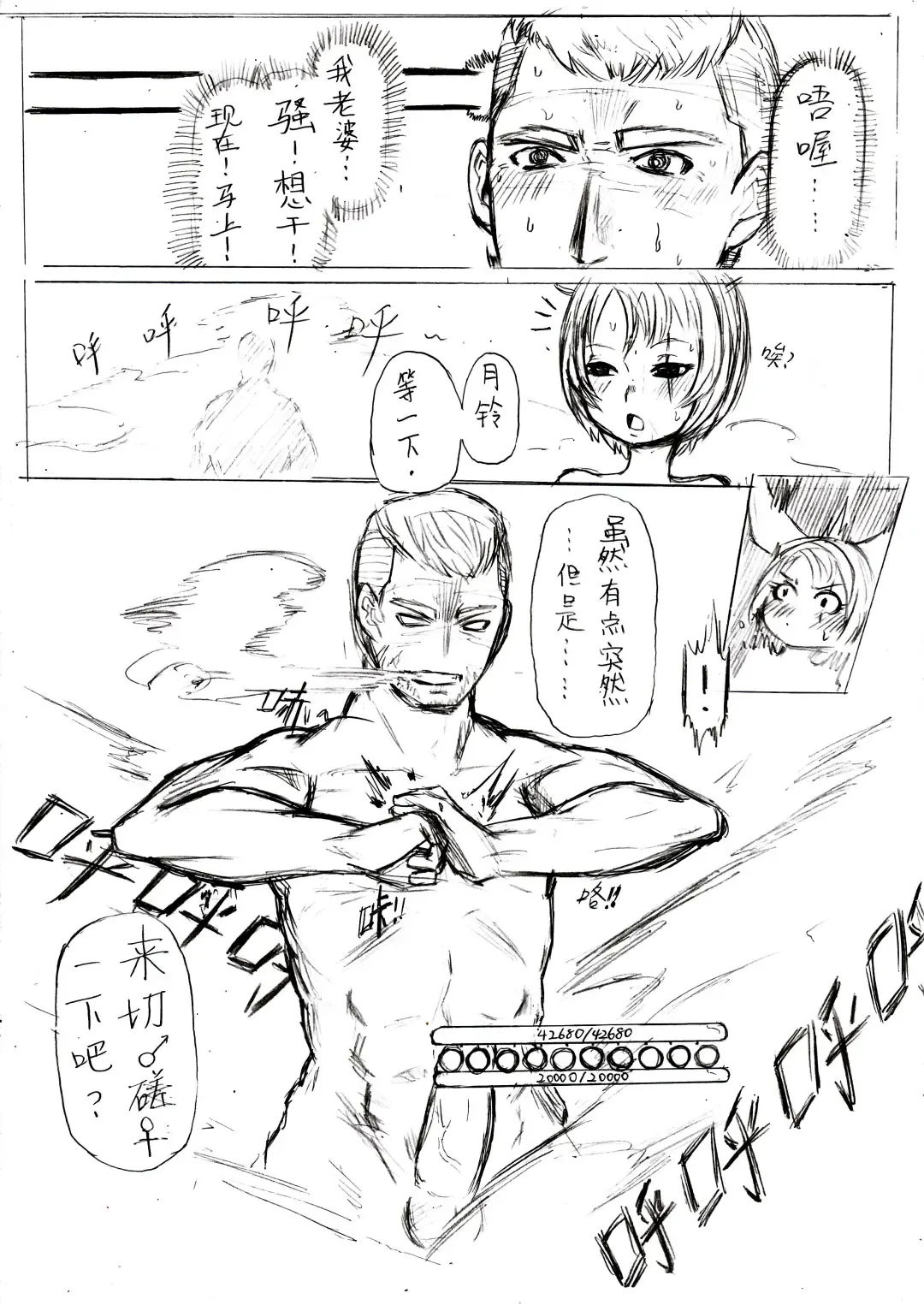 [Xiaohua] Fox in Bathroom Fhentai - Page 6