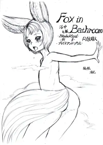 Read [Xiaohua] Fox in Bathroom - Fhentai