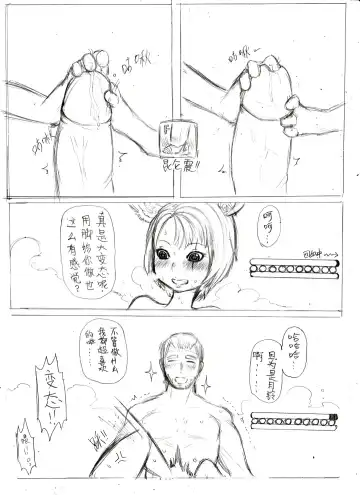 [Xiaohua] Fox in Bathroom Fhentai - Page 12