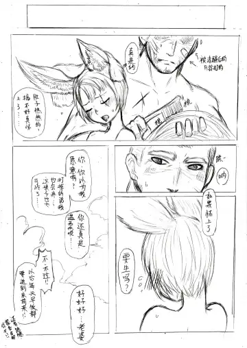 [Xiaohua] Fox in Bathroom Fhentai - Page 31