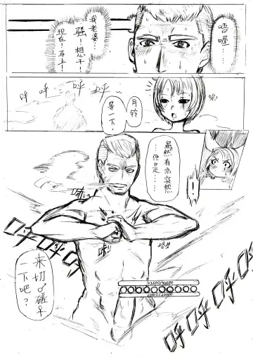 [Xiaohua] Fox in Bathroom Fhentai - Page 6