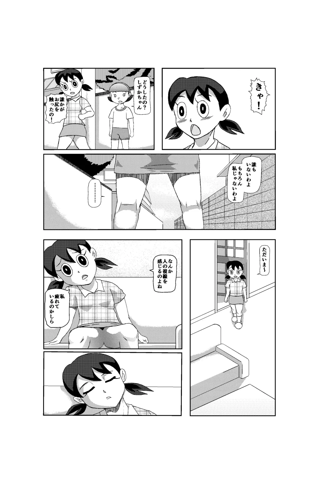 [Barusukye] Shizuka-chan no Sainan Fhentai - Page 4
