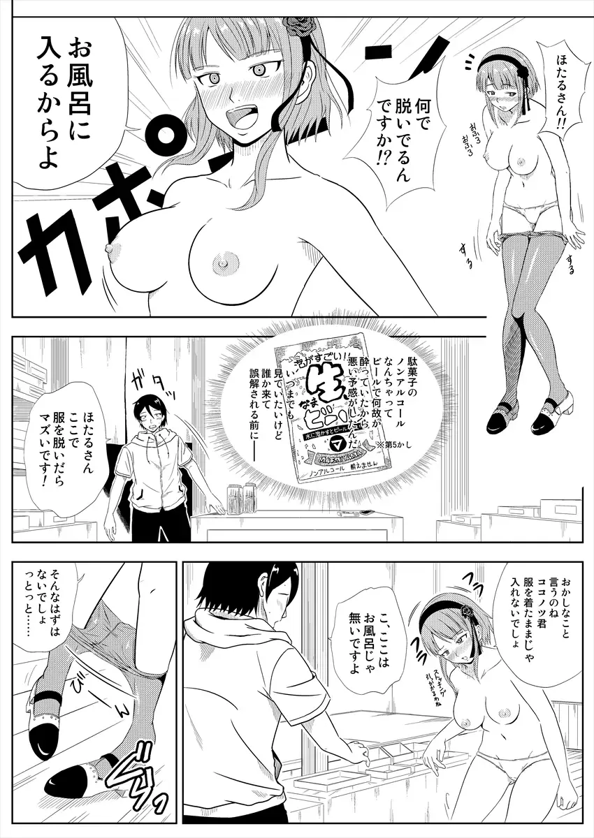 [Yabuki Shou] Muryou Haifubon Fhentai - Page 2
