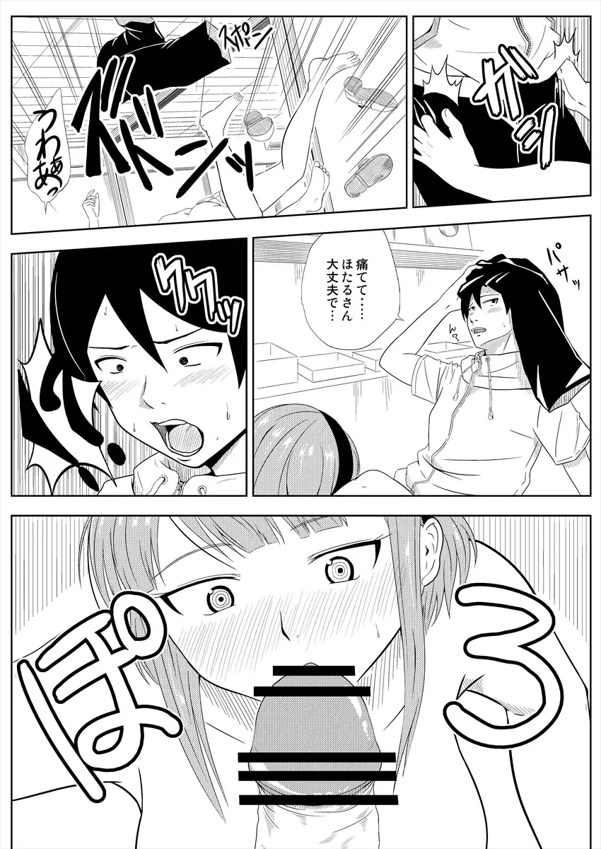 [Yabuki Shou] Muryou Haifubon Fhentai - Page 3