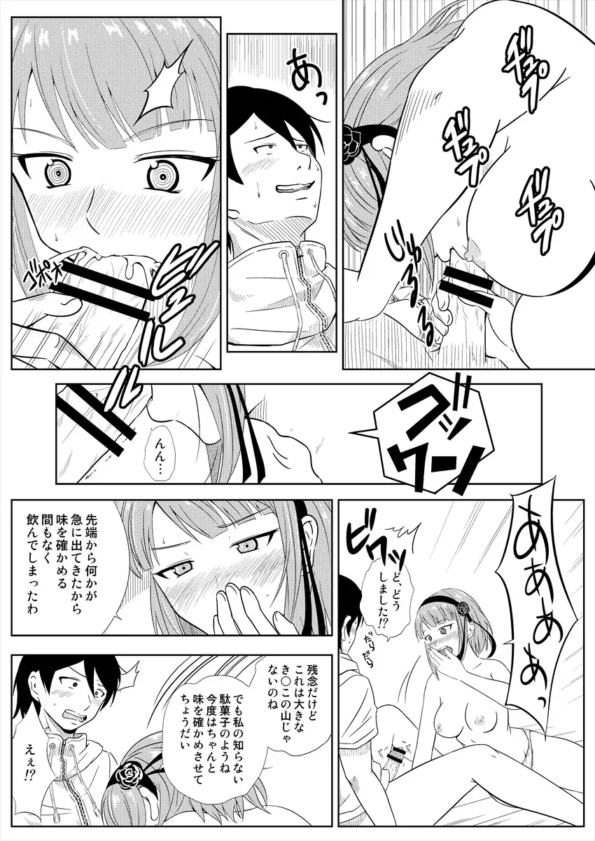 [Yabuki Shou] Muryou Haifubon Fhentai - Page 6