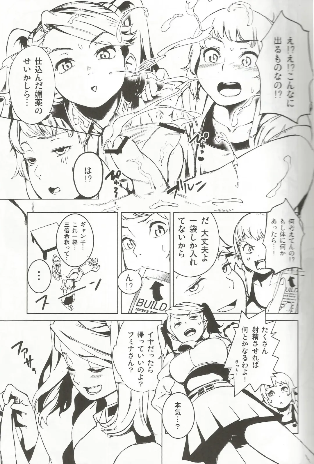 [Kito Sakeru] TRY FUCKERS Fhentai - Page 10