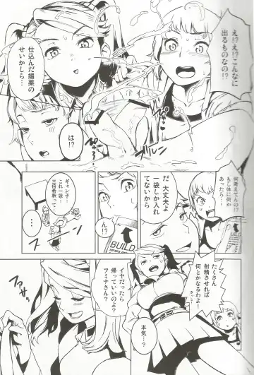 [Kito Sakeru] TRY FUCKERS Fhentai - Page 10