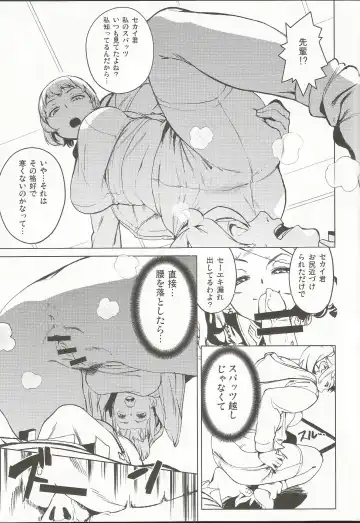 [Kito Sakeru] TRY FUCKERS Fhentai - Page 14