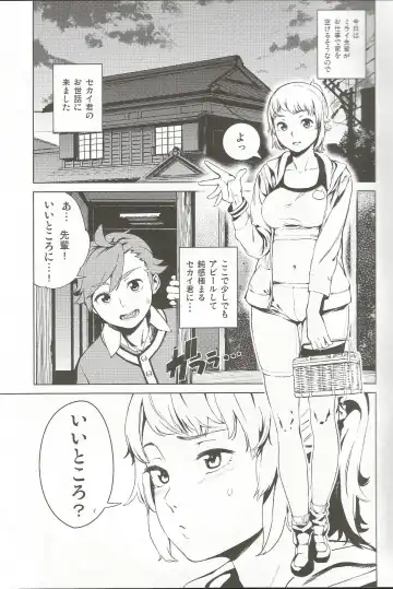 [Kito Sakeru] TRY FUCKERS Fhentai - Page 4