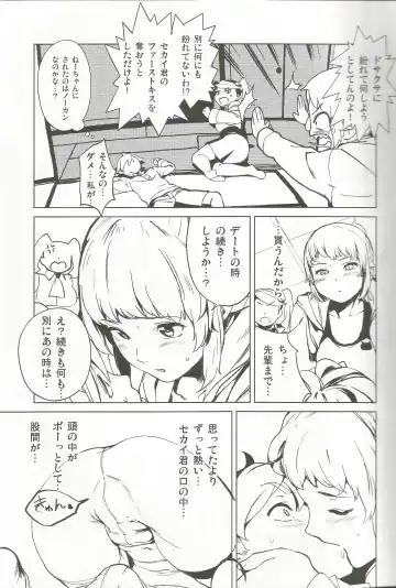 [Kito Sakeru] TRY FUCKERS Fhentai - Page 8