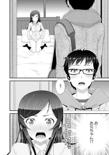 [Akahige - Ooi Sakae] Imouto to Honbangokko~Oshibai no daihon wa ... Ore no erohon!? Fhentai - Page 10