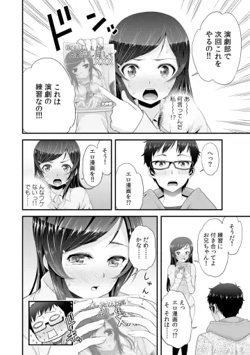 [Akahige - Ooi Sakae] Imouto to Honbangokko~Oshibai no daihon wa ... Ore no erohon!? Fhentai - Page 12