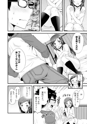 [Akahige - Ooi Sakae] Imouto to Honbangokko~Oshibai no daihon wa ... Ore no erohon!? Fhentai - Page 22