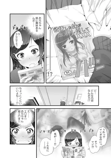 [Akahige - Ooi Sakae] Imouto to Honbangokko~Oshibai no daihon wa ... Ore no erohon!? Fhentai - Page 4