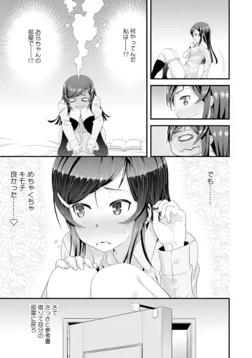 [Akahige - Ooi Sakae] Imouto to Honbangokko~Oshibai no daihon wa ... Ore no erohon!? Fhentai - Page 9