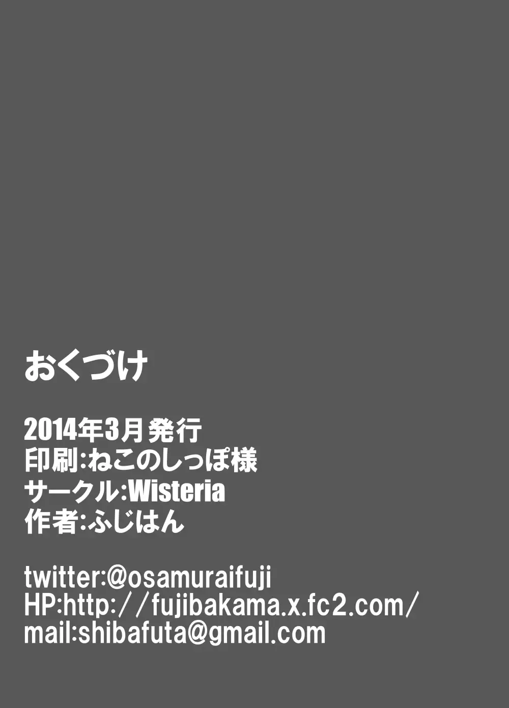 [Fuji-han] Oichin Fhentai - Page 24