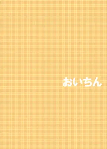 [Fuji-han] Oichin Fhentai - Page 25