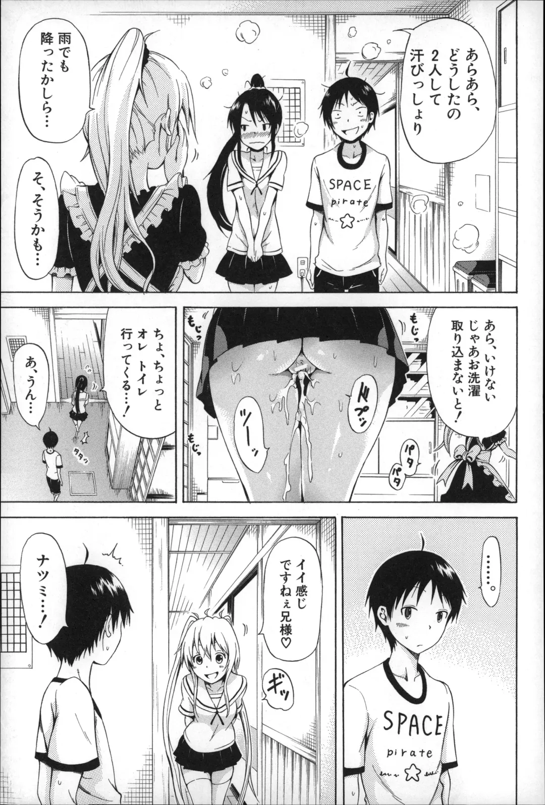 [Akatsuki Myuuto] Natsumitsu x Harem Fhentai - Page 100