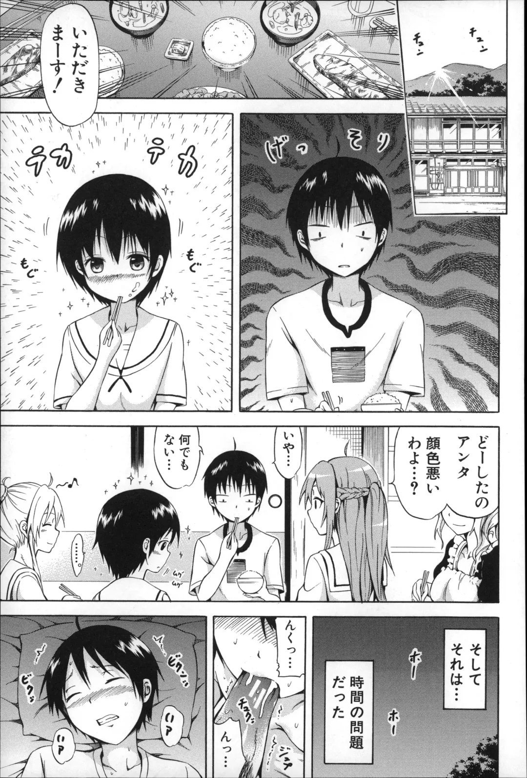 [Akatsuki Myuuto] Natsumitsu x Harem Fhentai - Page 114