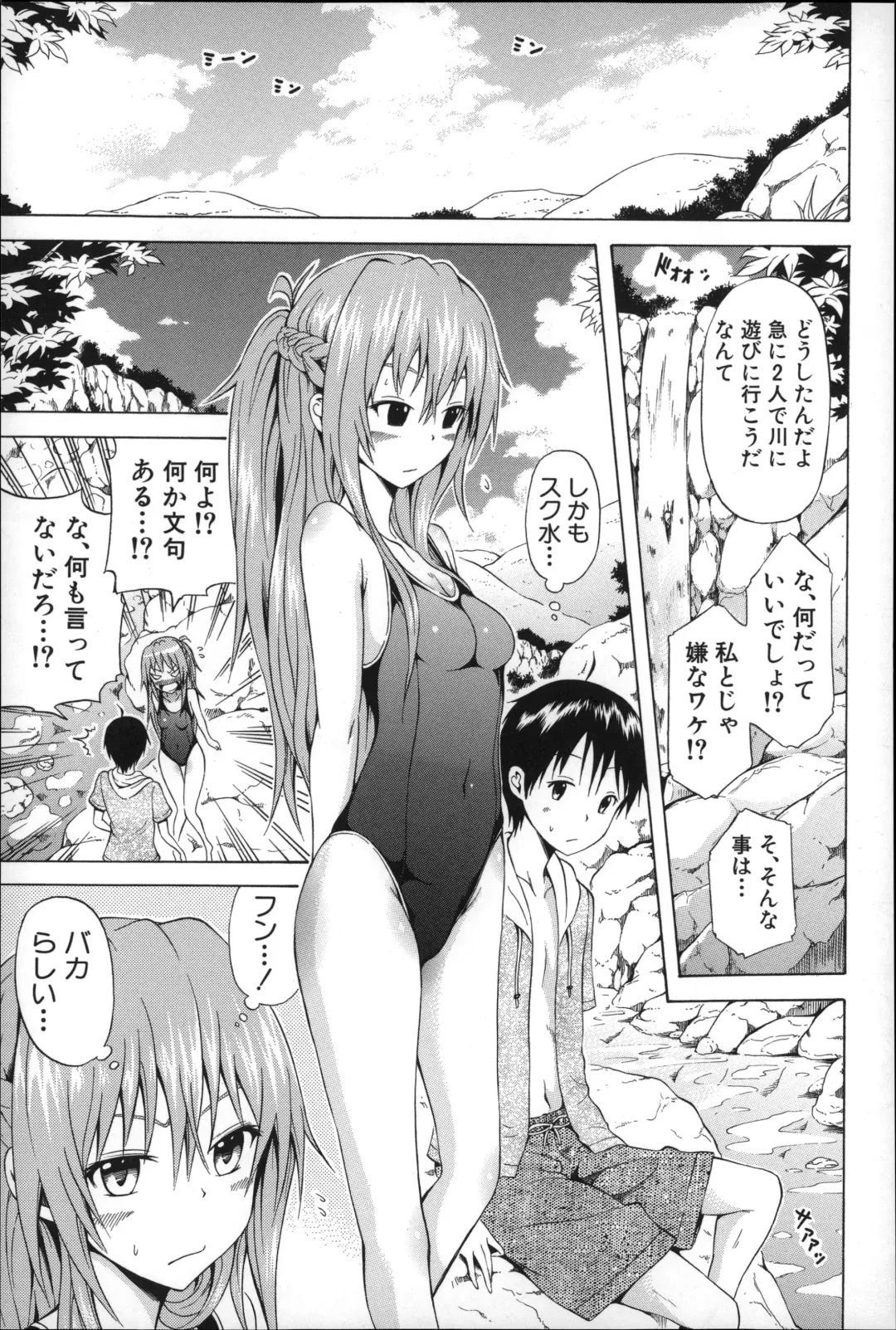 [Akatsuki Myuuto] Natsumitsu x Harem Fhentai - Page 132